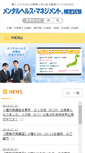 Mobile Screenshot of mental-health.ne.jp