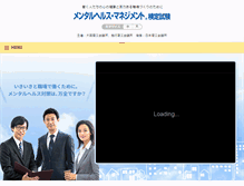Tablet Screenshot of mental-health.ne.jp